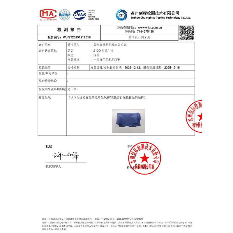 朝阳旗帜颜色的潘通色匹配与色差控制：从色卡到成品的对色要点